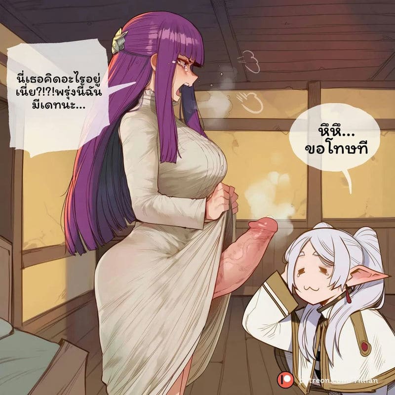 อ่านโดจิน เฟิร์นกับฟรีเรนฟูตะ แปลไทย